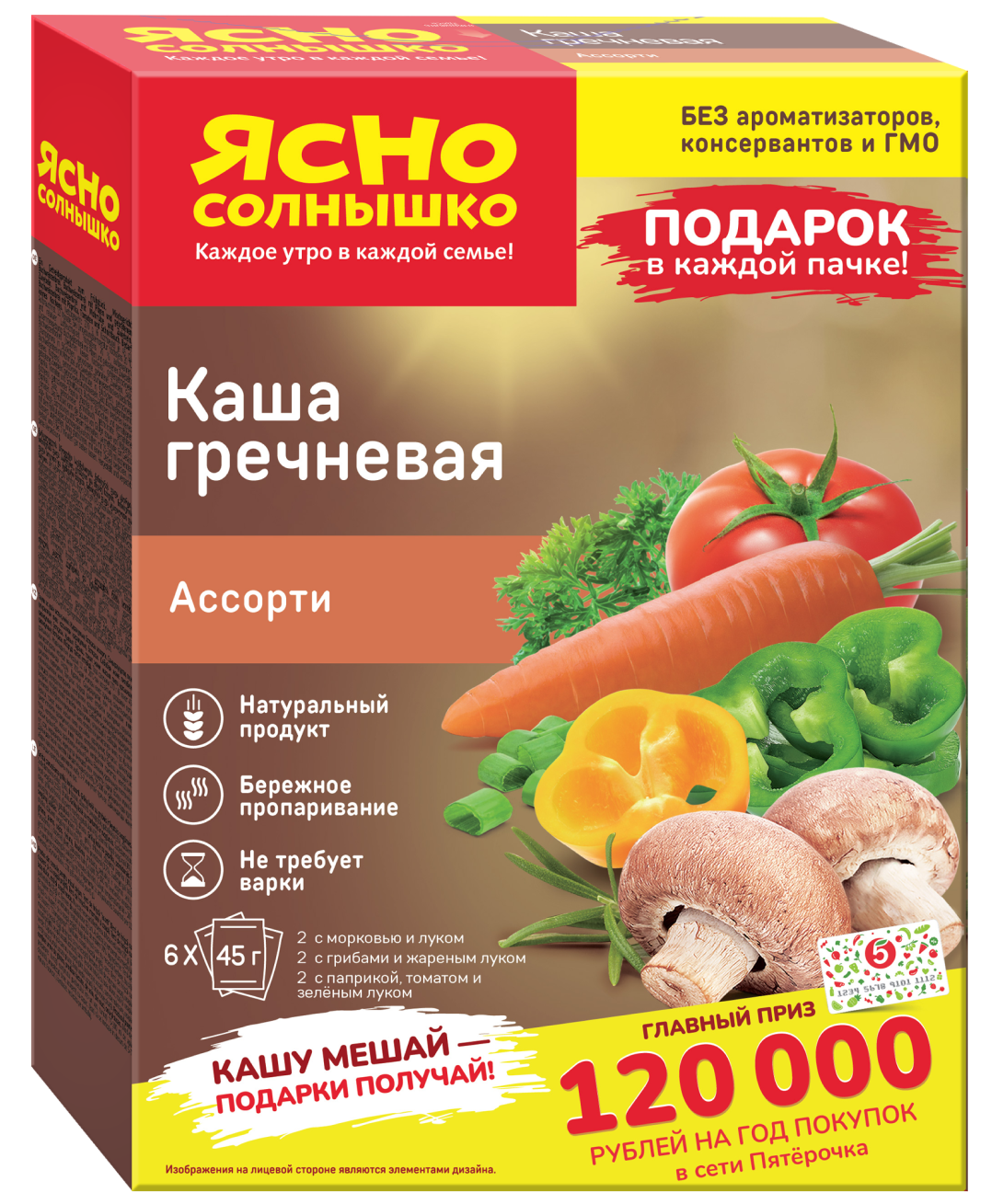 Каша ясно солнышко в иркутске